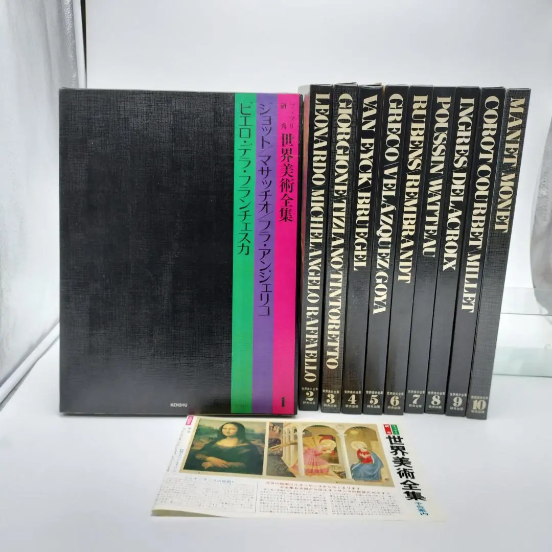 2026年最新】ファブリ研秀 世界美術全集の人気アイテム - メルカリ