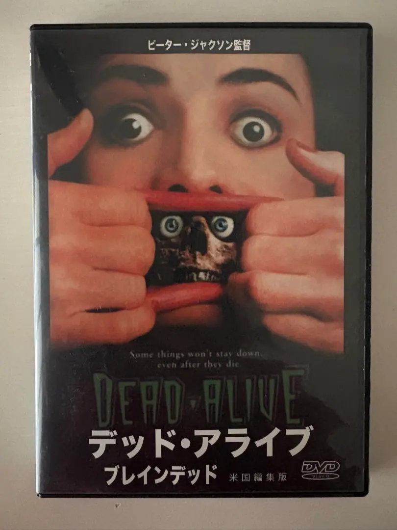 2026年最新】ブレインデッド 映画の人気アイテム - メルカリ