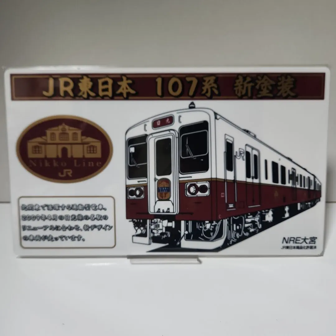 2026年最新】日光線 107系の人気アイテム - メルカリ