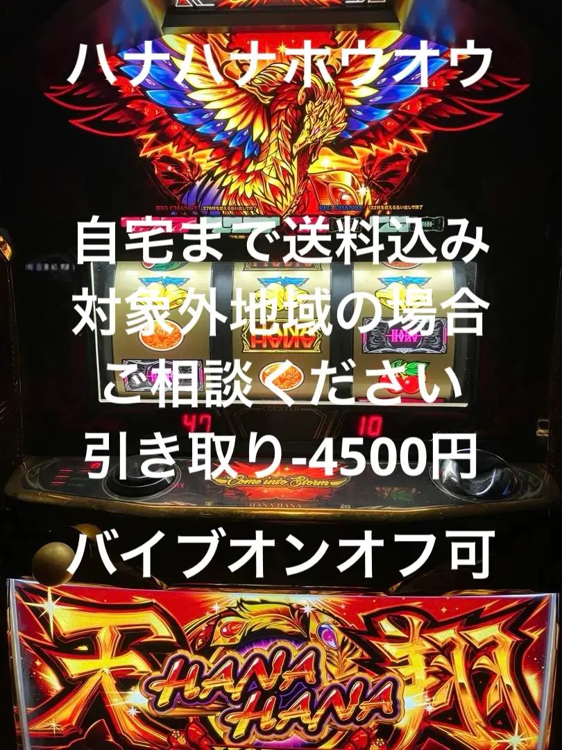 2026年最新】ハナハナホウオウの人気アイテム - メルカリ