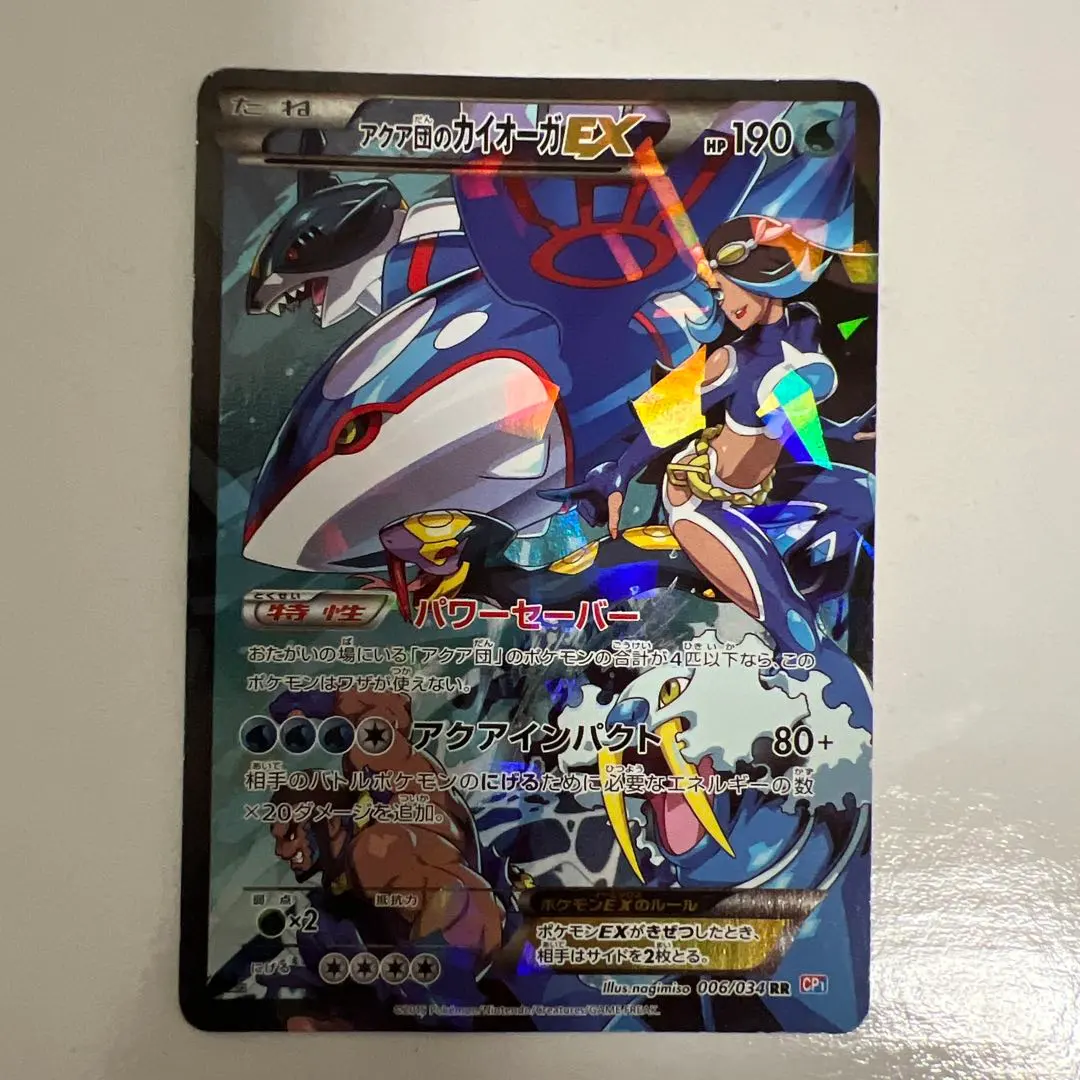 2026年最新】アクア団のカイオーガEX psa9の人気アイテム - メルカリ