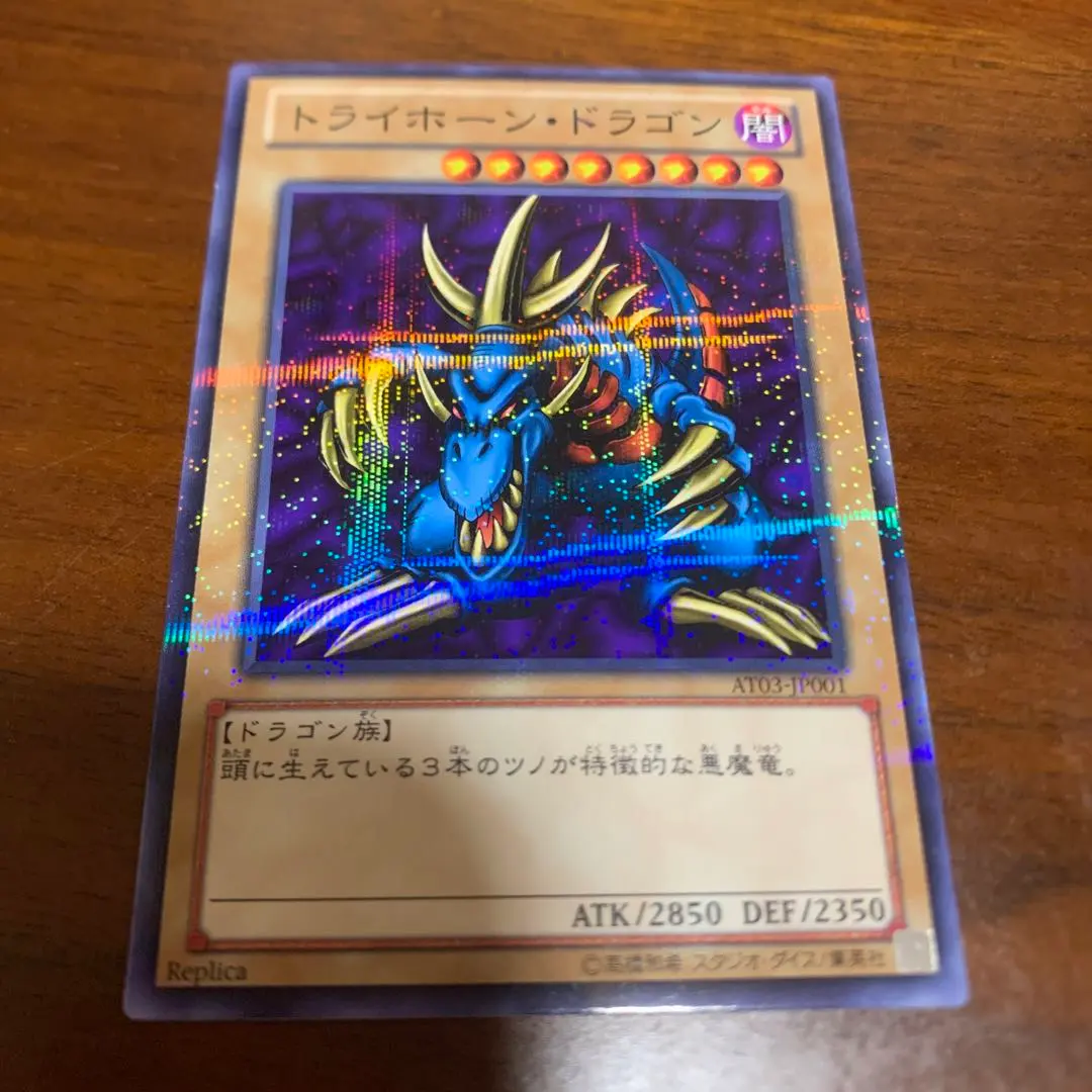 2026年最新】トライホーンドラゴン シークレット 1の人気アイテム