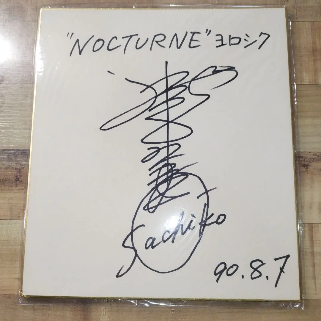 2026年最新】坂井泉水サインの人気アイテム - メルカリ