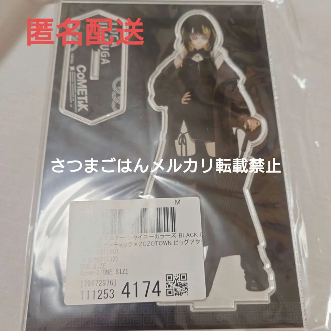 2026年最新】斑鳩ルカ zozoの人気アイテム - メルカリ