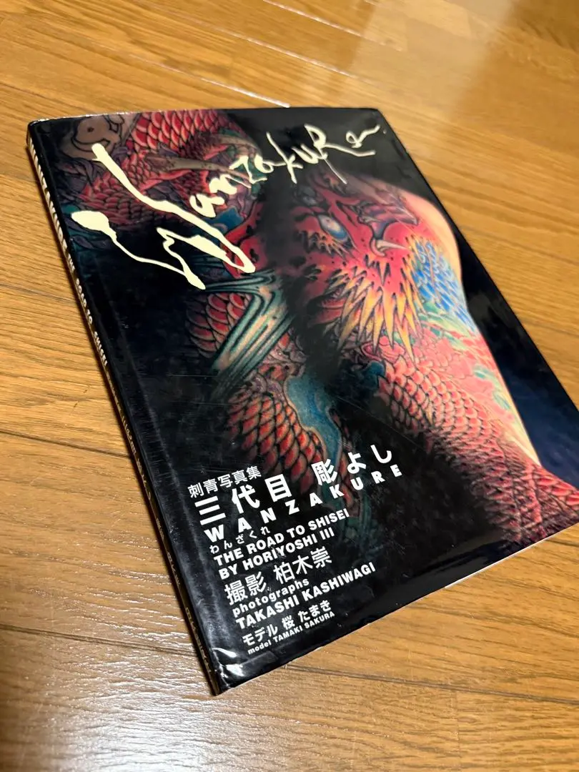 2026年最新】三代目彫よしの人気アイテム - メルカリ