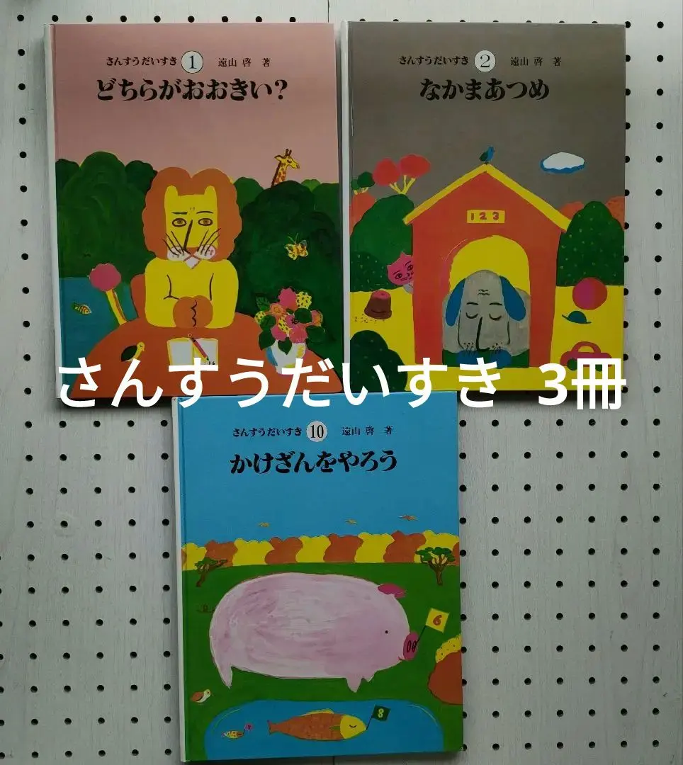 2026年最新】おおきなポケット 冊の人気アイテム - メルカリ