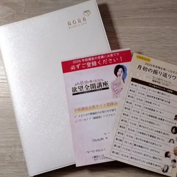 2026年最新】小田桐あさぎ 手帳の人気アイテム - メルカリ