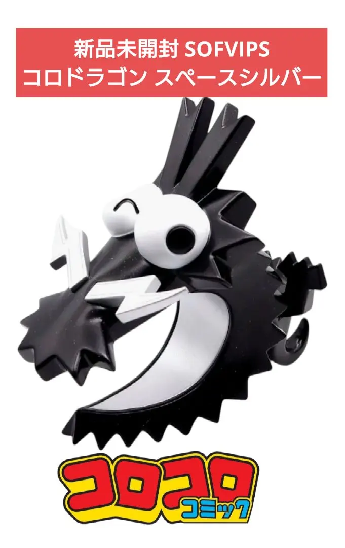 2026年最新】SOFVIPS コロドラゴンの人気アイテム - メルカリ