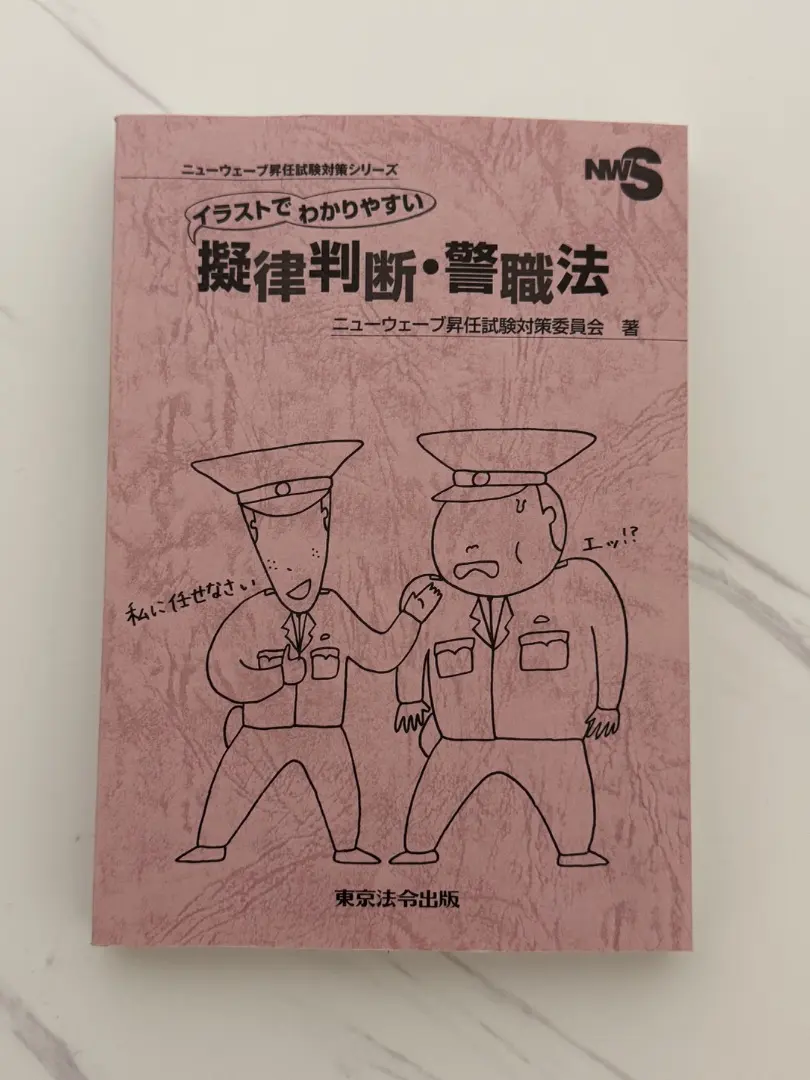 2026年最新】擬律判断の人気アイテム - メルカリ