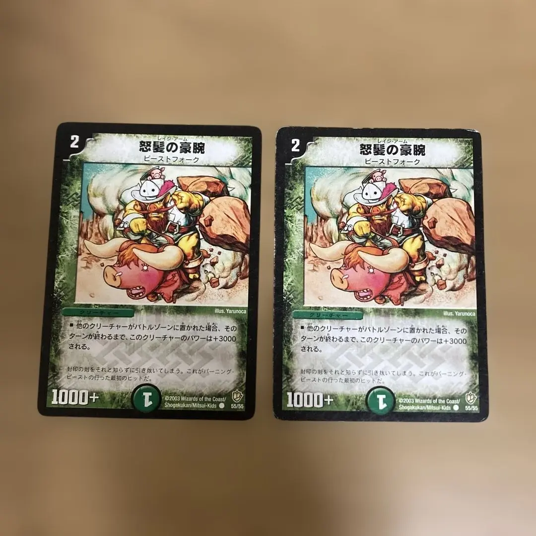 2026年最新】怒髪の豪腕の人気アイテム - メルカリ