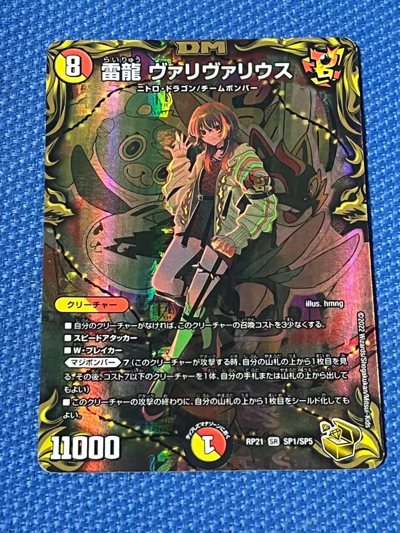 2026年最新】ヴァリヴァリウス 金トレジャーの人気アイテム - メルカリ