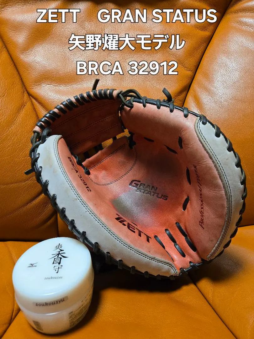 2026年最新】矢野モデルキャッチャーミットの人気アイテム - メルカリ