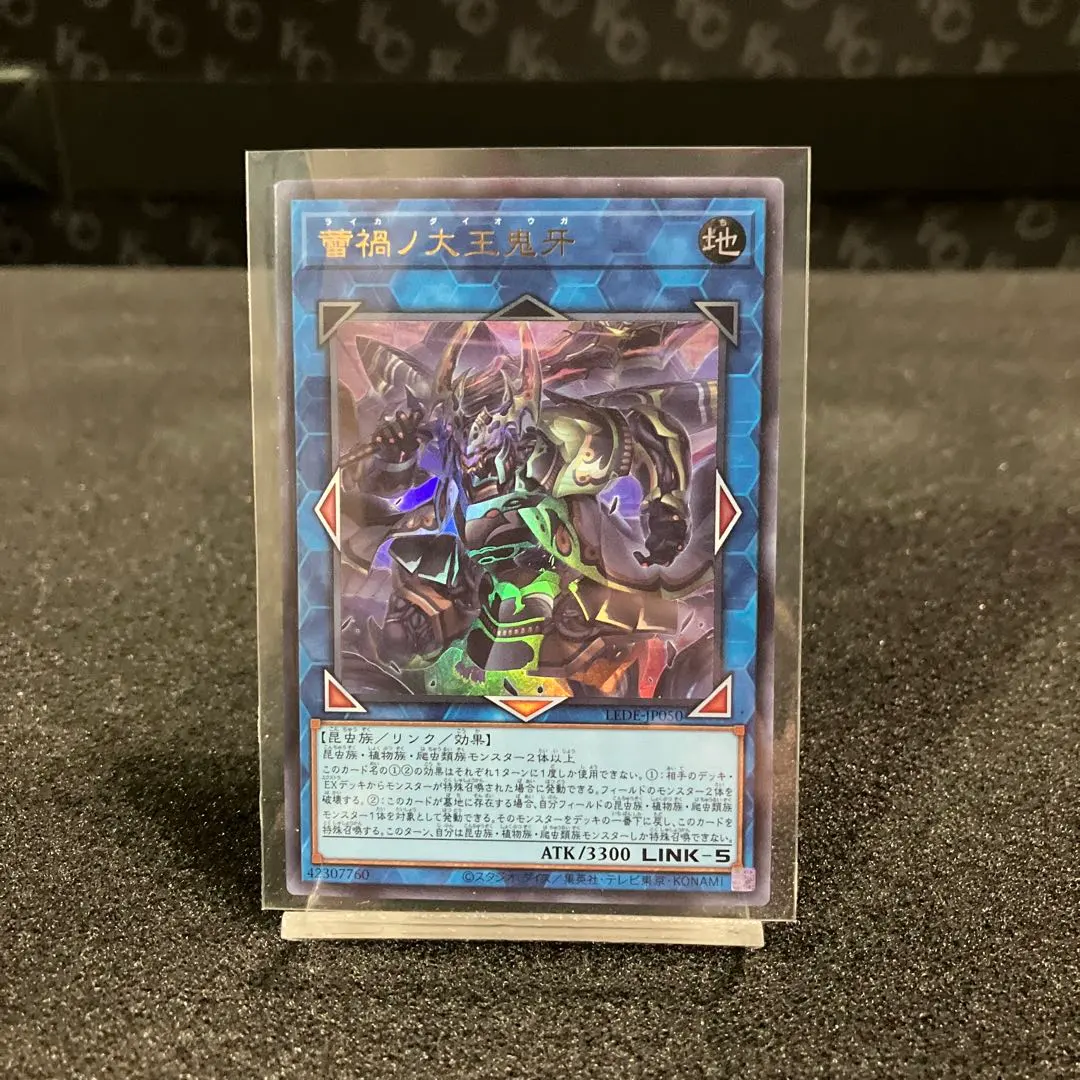 2026年最新】蕾禍ノ大王鬼牙の人気アイテム - メルカリ