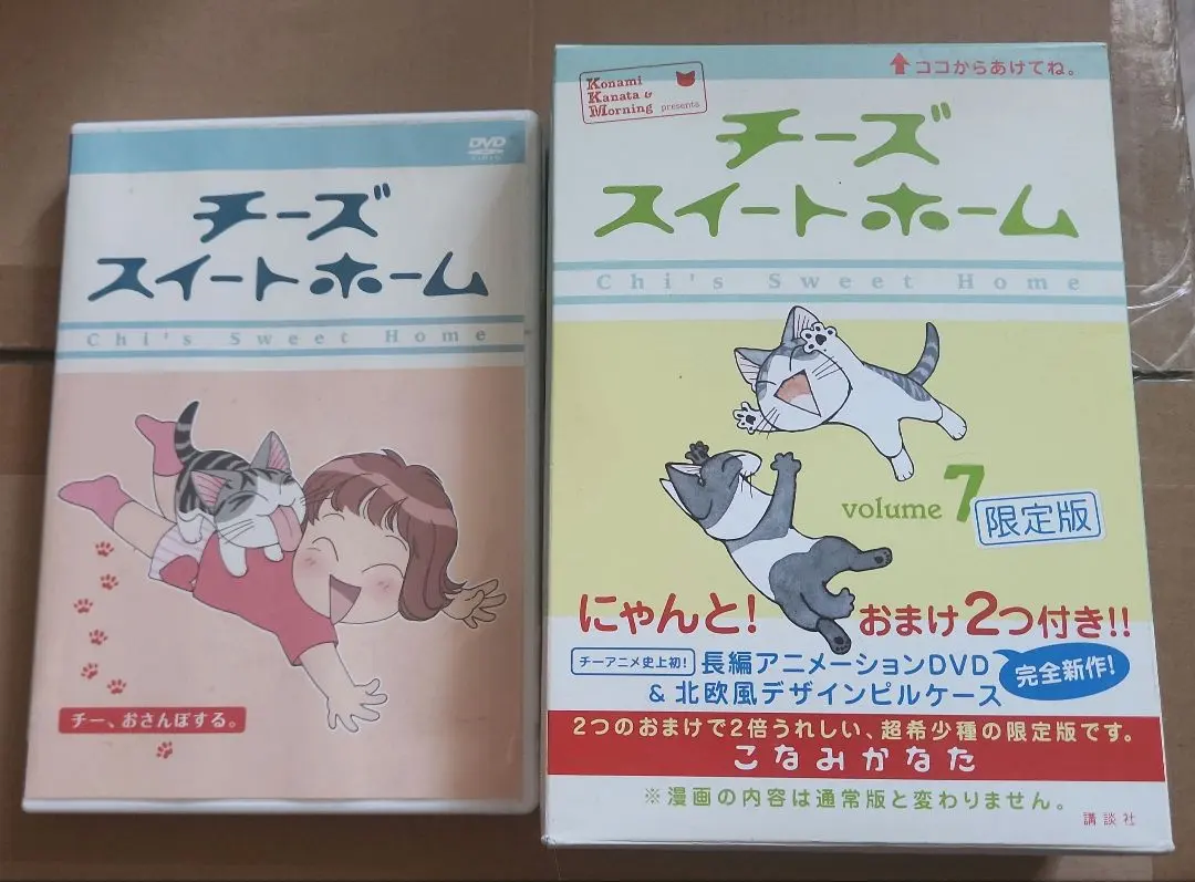2026年最新】チーズスイートホーム 限定版 の人気アイテム - メルカリ