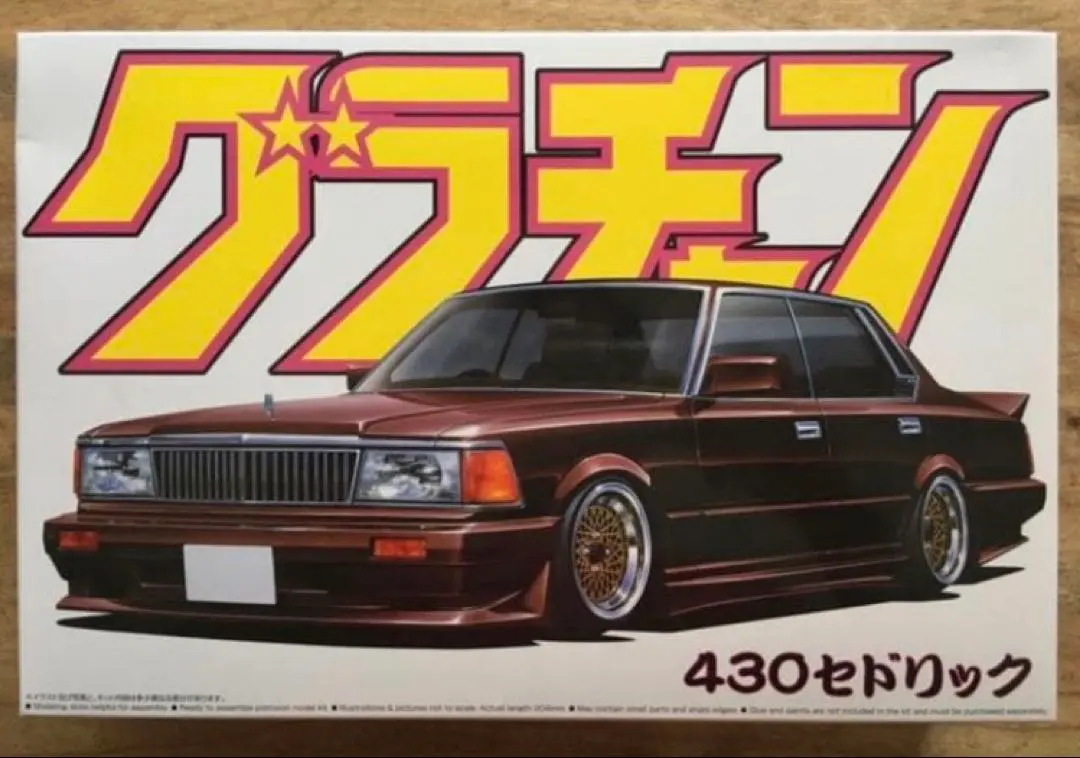 2026年最新】アオシマ1/24 430の人気アイテム - メルカリ