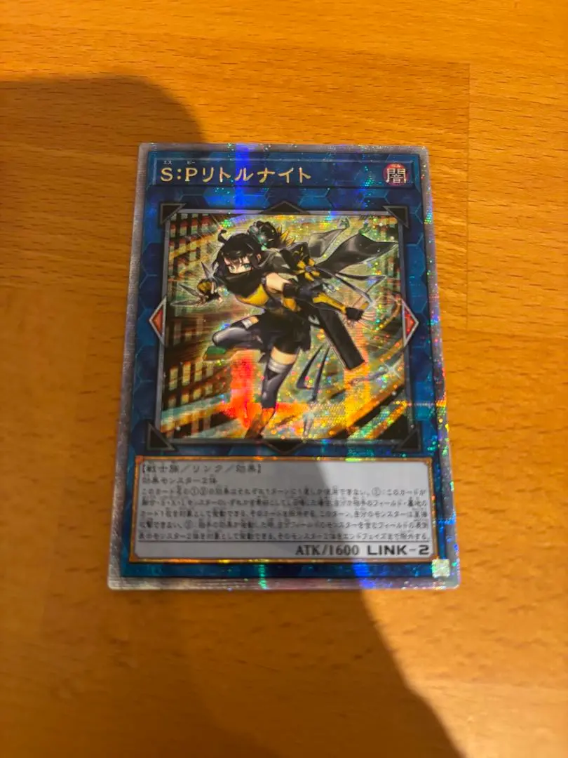 2026年最新】遊戯王S·Pリトルナイト25thシークレットの人気アイテム