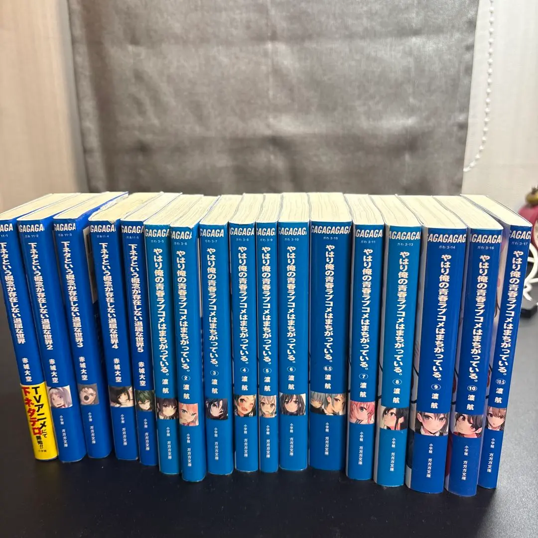 2026年最新】俺ガイル 初版の人気アイテム - メルカリ