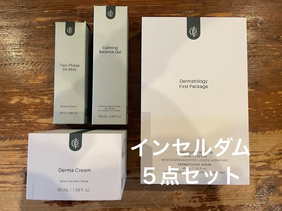 2026年最新】INCELLDERM トライアルセット・サンプルの人気アイテム