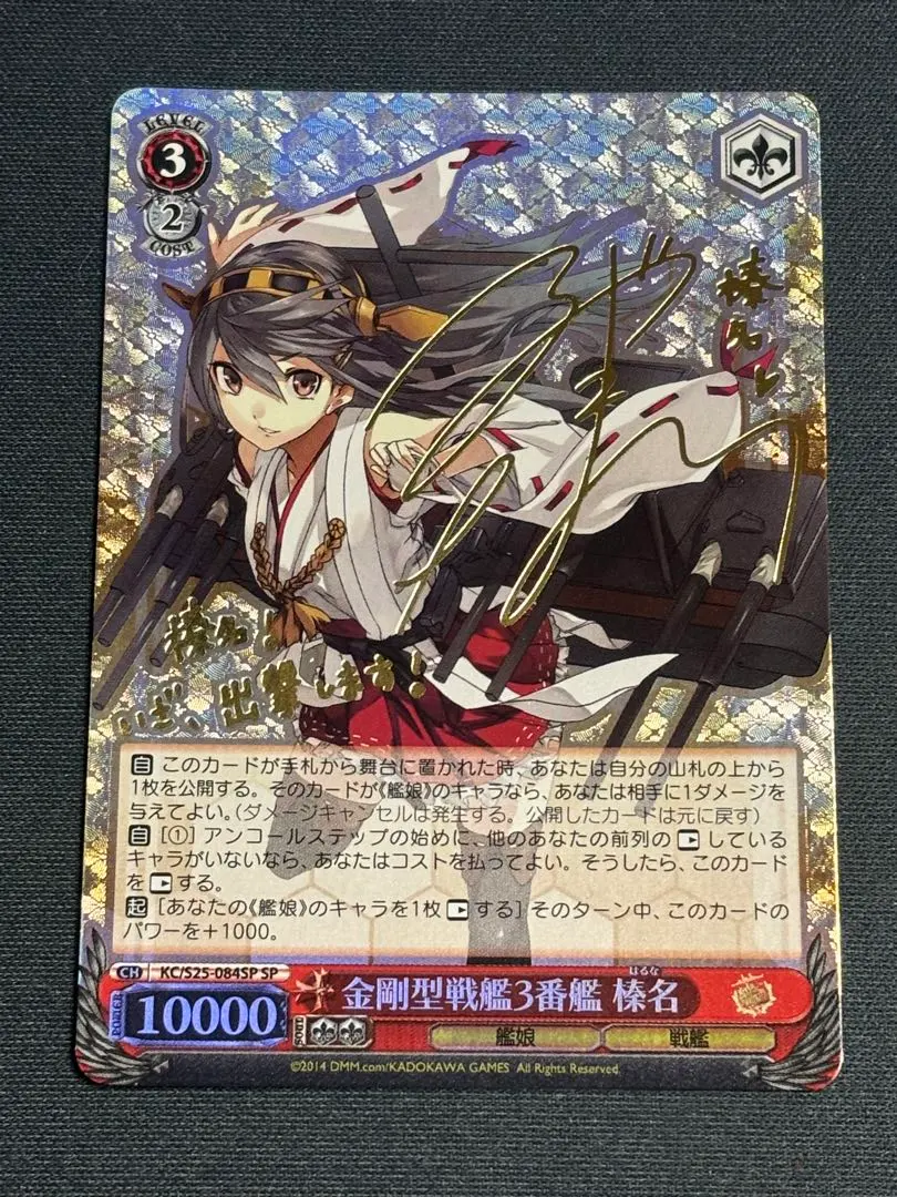 2026年最新】榛名 金剛型戦艦3番艦の人気アイテム - メルカリ