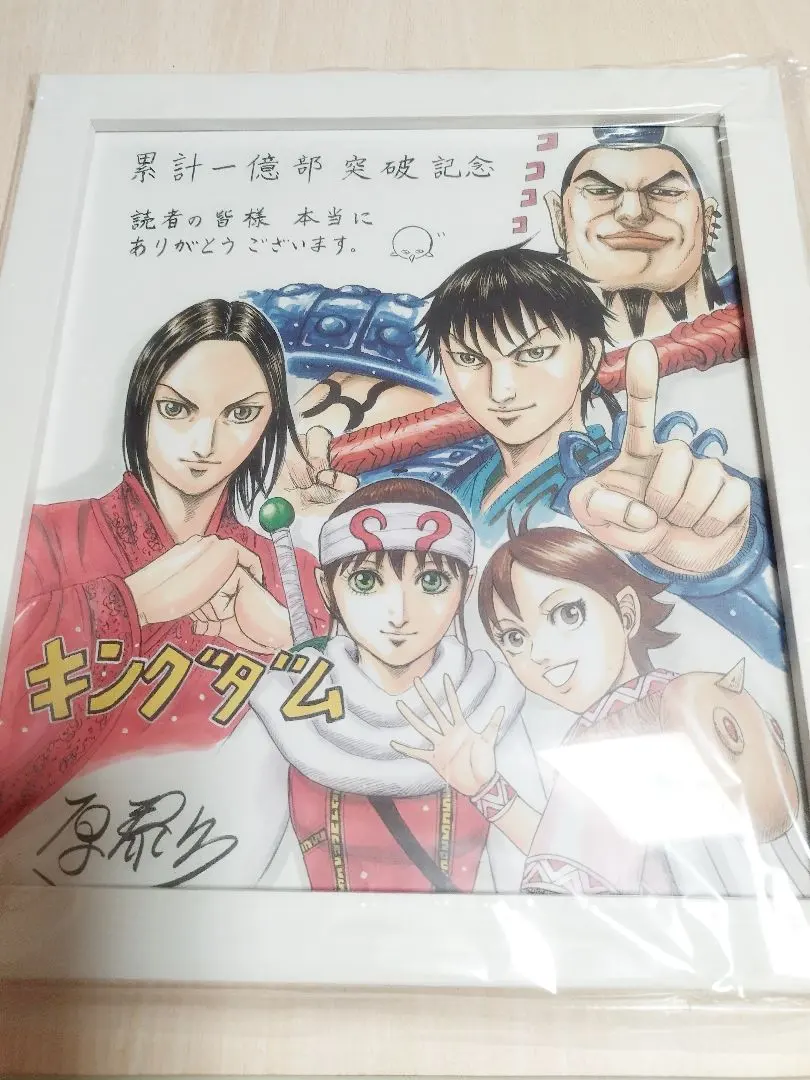 2026年最新】キングダム複製原画の人気アイテム - メルカリ