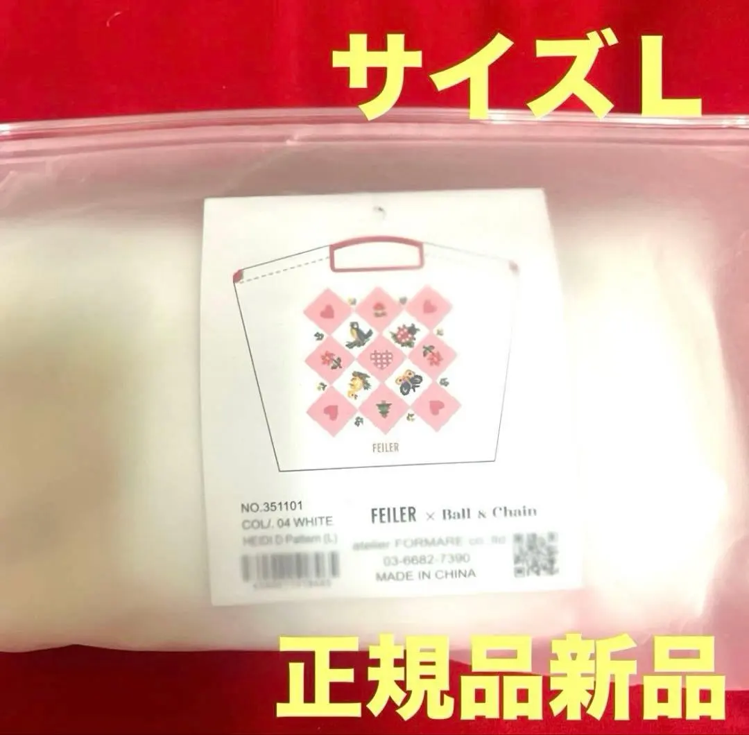2026年最新】フェイラーボールアンドチェーン白の人気アイテム - メルカリ