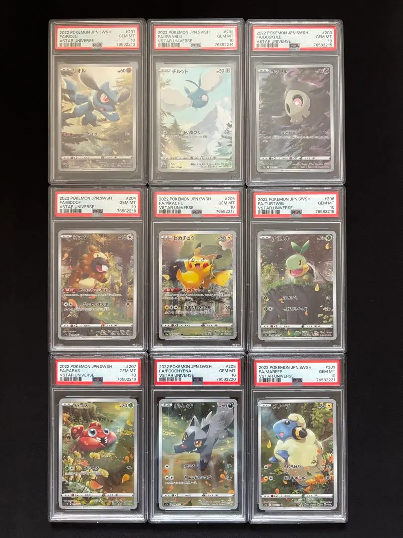 2026年最新】ar9枚セット psa10の人気アイテム - メルカリ