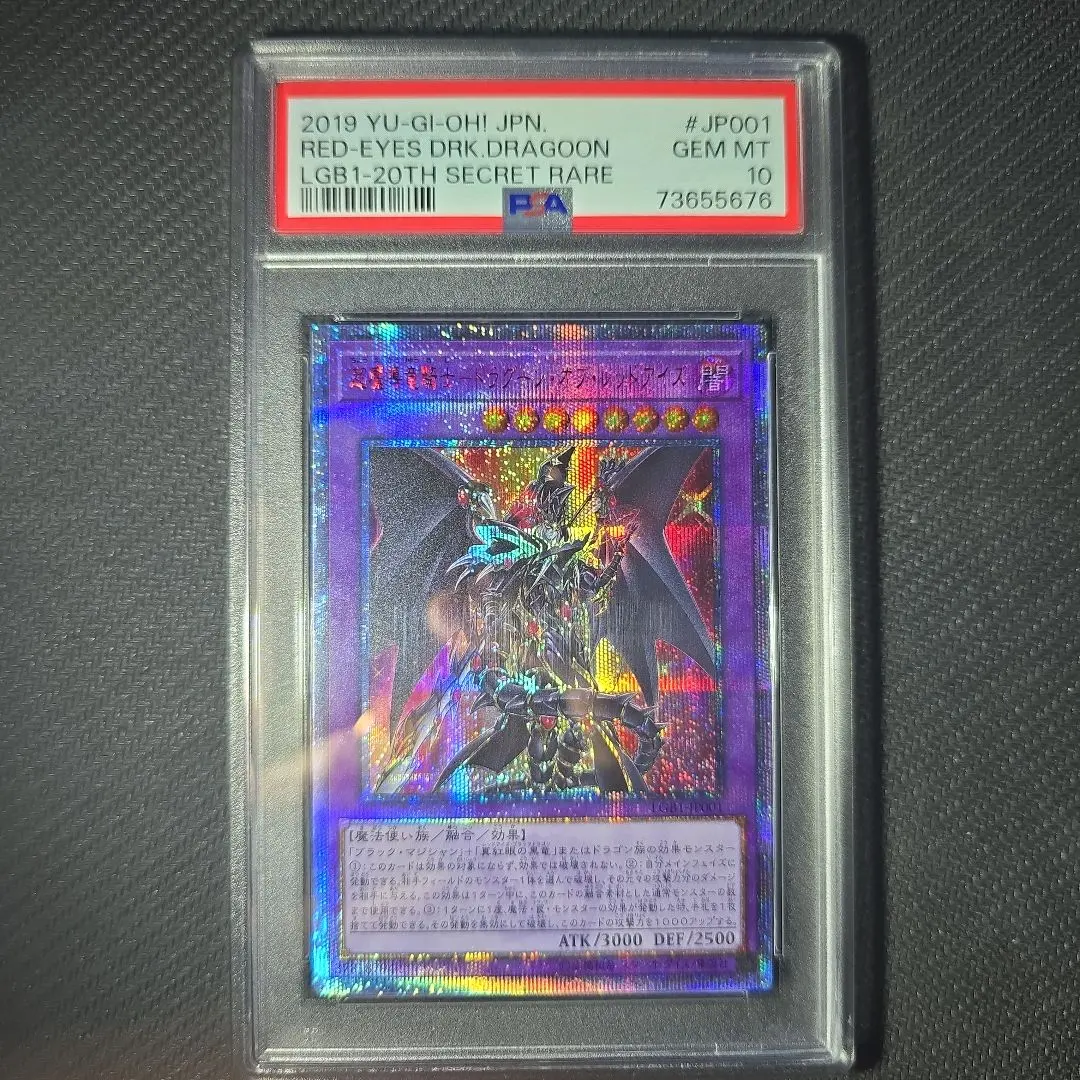 2026年最新】レッドアイズ 20th psa10の人気アイテム - メルカリ