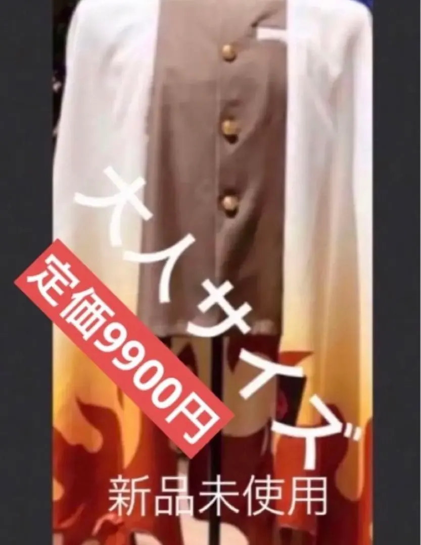 2026年最新】usj 鬼滅の刃 羽織の人気アイテム - メルカリ