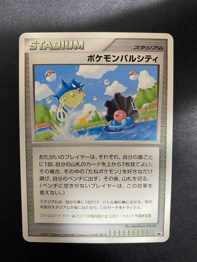 2026年最新】ポケモンパルシティの人気アイテム - メルカリ