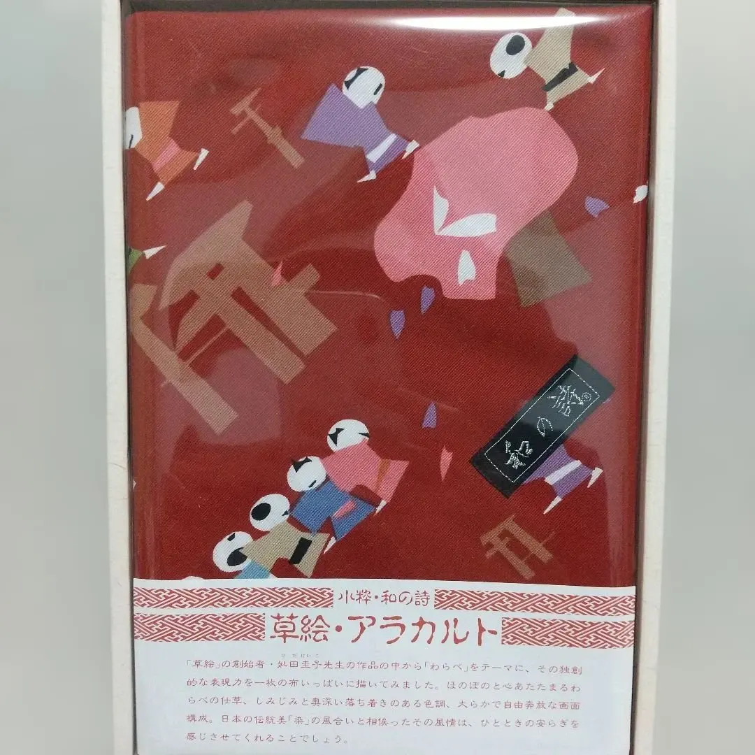 2026年最新】妣田圭子 草絵の人気アイテム - メルカリ