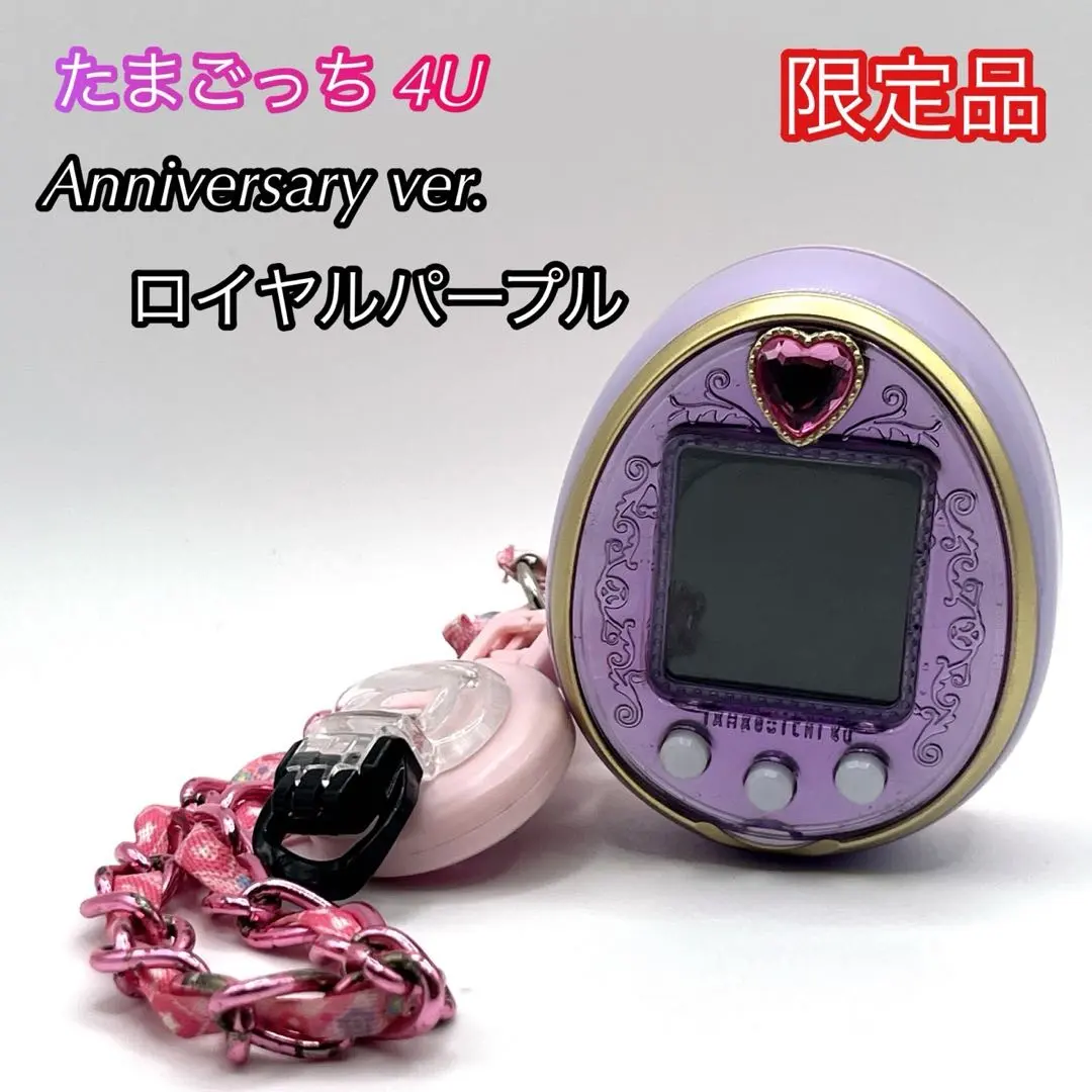 2026年最新】たまごっち 4U ロイヤルパープルの人気アイテム - メルカリ