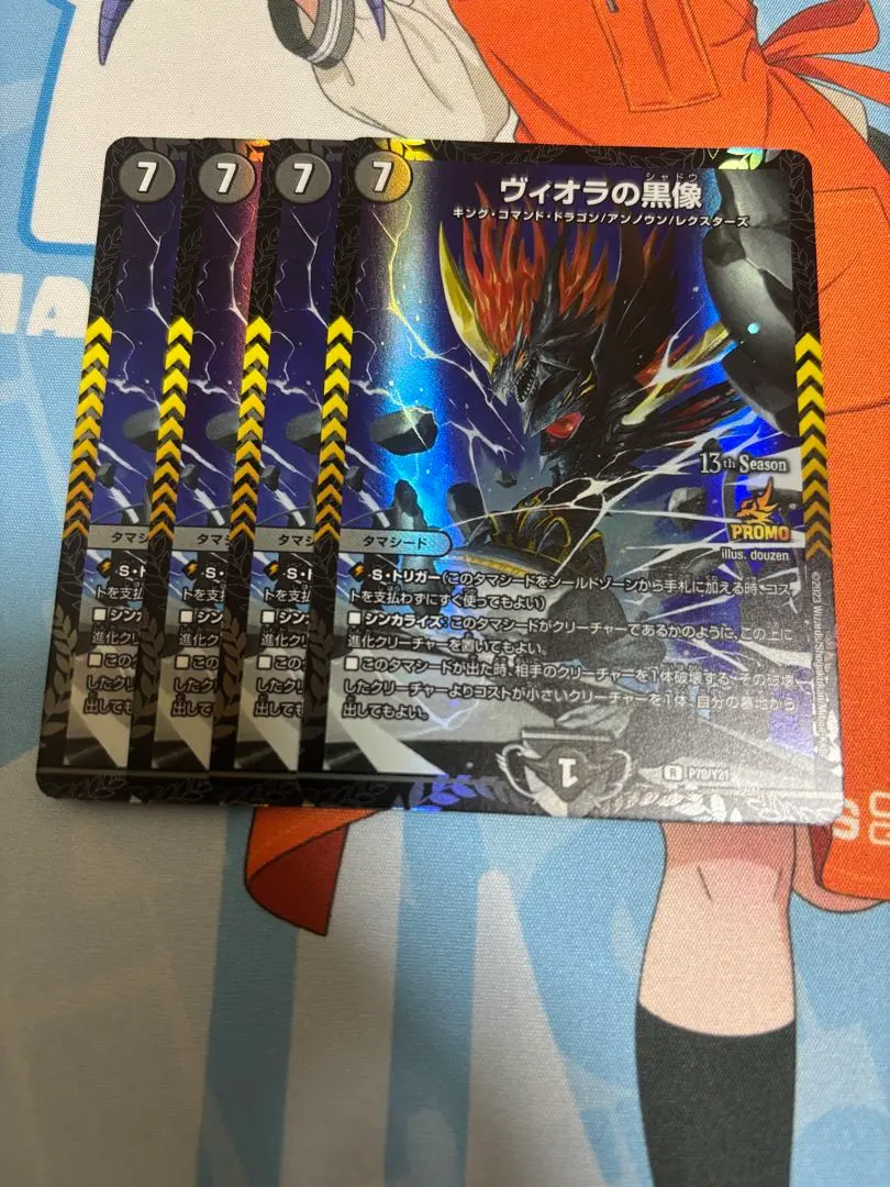 2026年最新】ヴィオラの黒像 プロモの人気アイテム - メルカリ