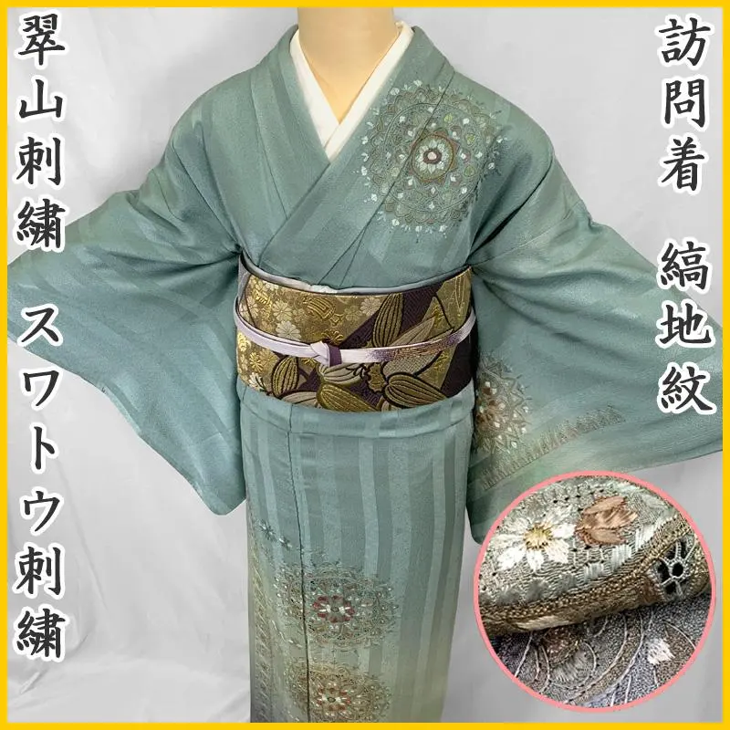 2026年最新】翠山刺繍訪問着の人気アイテム - メルカリ