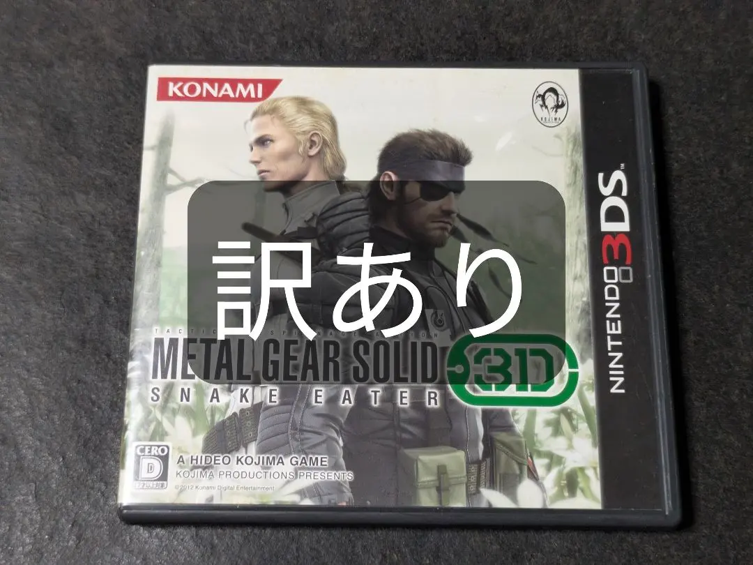 2026年最新】メタルギア ソリッド スネークイーター 3d - 3dsの人気