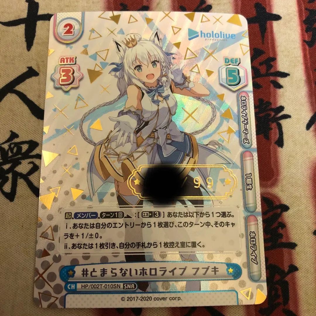 2026年最新】ホロライブ snrの人気アイテム - メルカリ