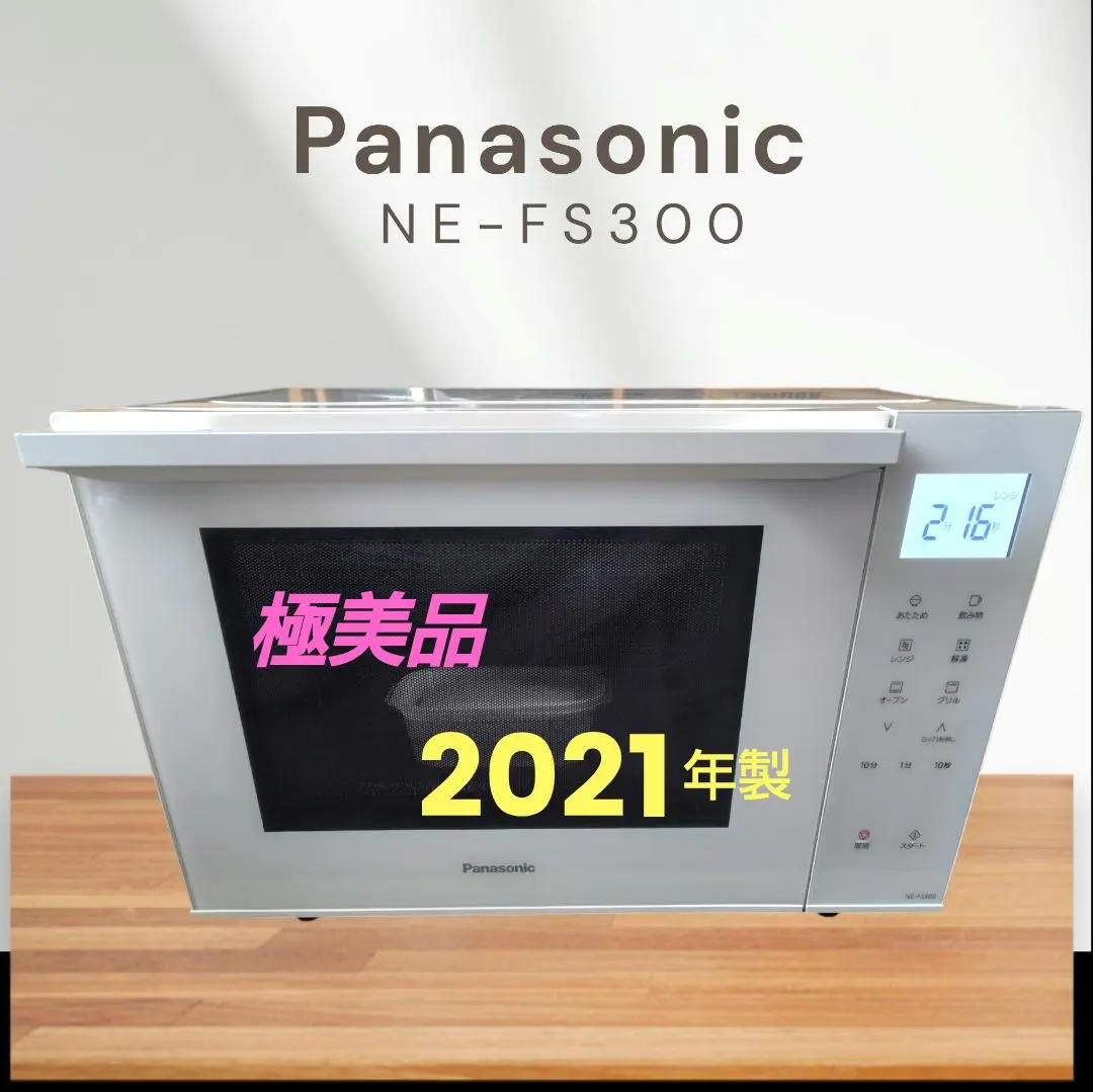 2026年最新】ne-fs300の人気アイテム - メルカリ