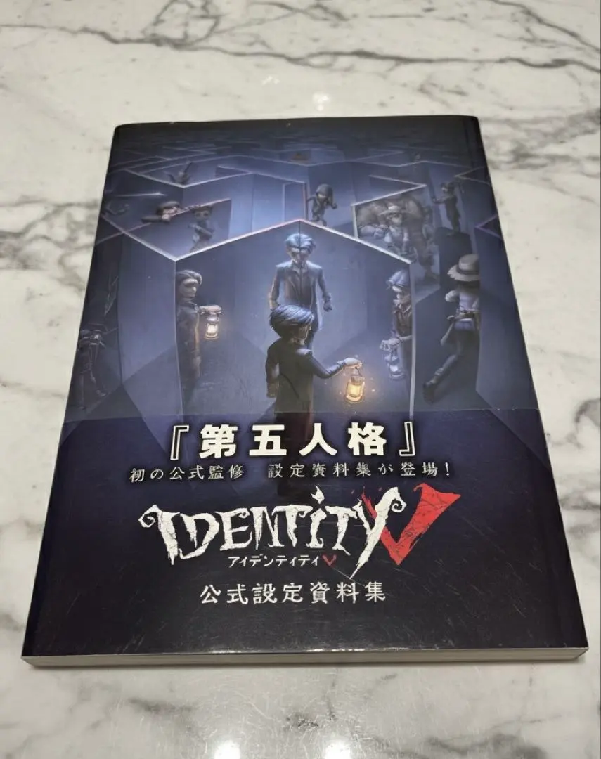 2026年最新】第五人格 公式設定資料集の人気アイテム - メルカリ
