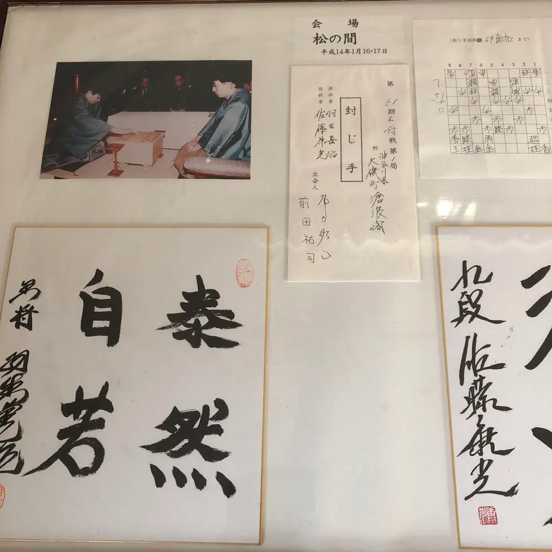 2026年最新】羽生善治 サインの人気アイテム - メルカリ