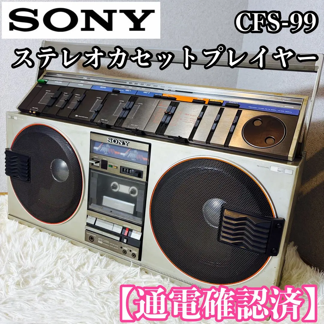 2026年最新】sony cfs-99の人気アイテム - メルカリ
