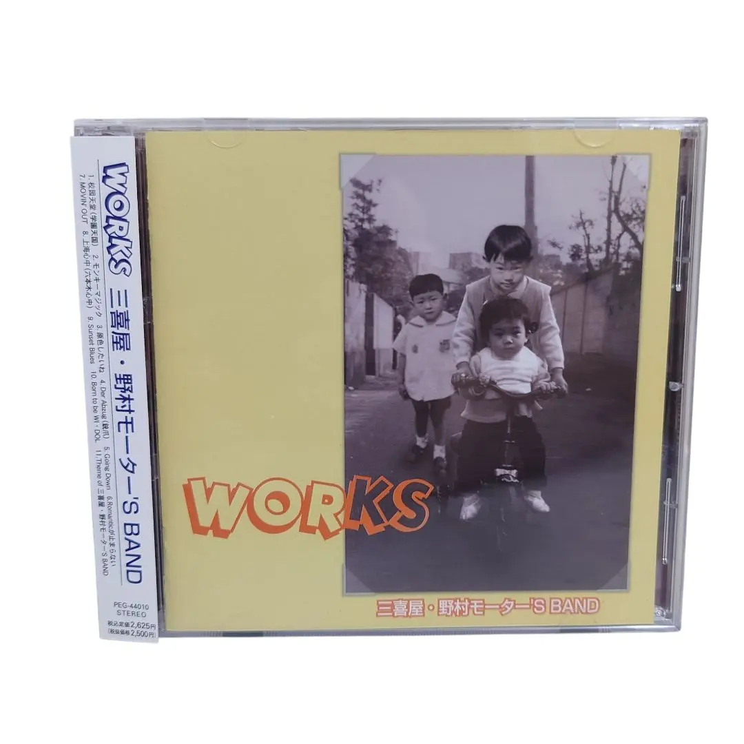 2026年最新】三喜屋・野村モーター'S BANDの人気アイテム - メルカリ