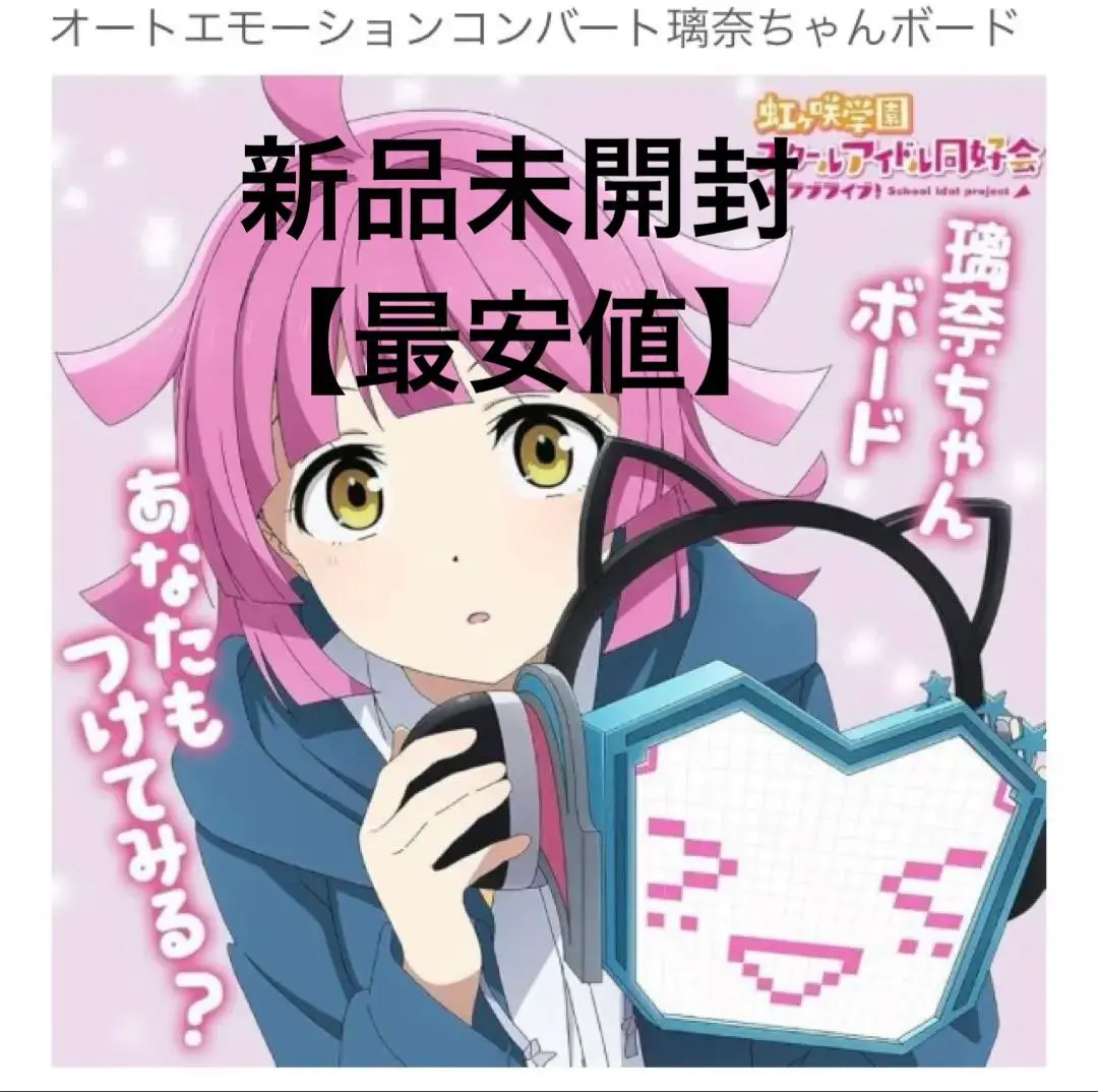 2026年最新】ラブライブ!虹ヶ咲学園スクールアイドル同好会 オート