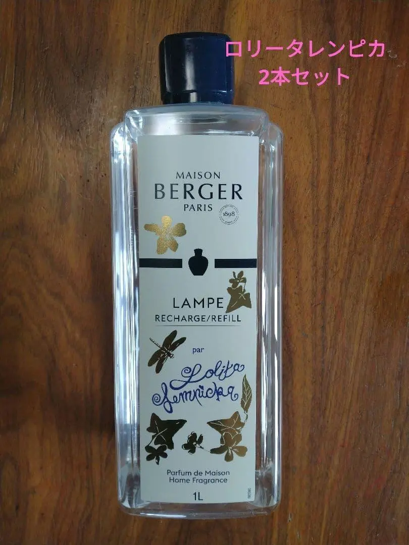 2026年最新】ランプベルジェ バニラの人気アイテム - メルカリ
