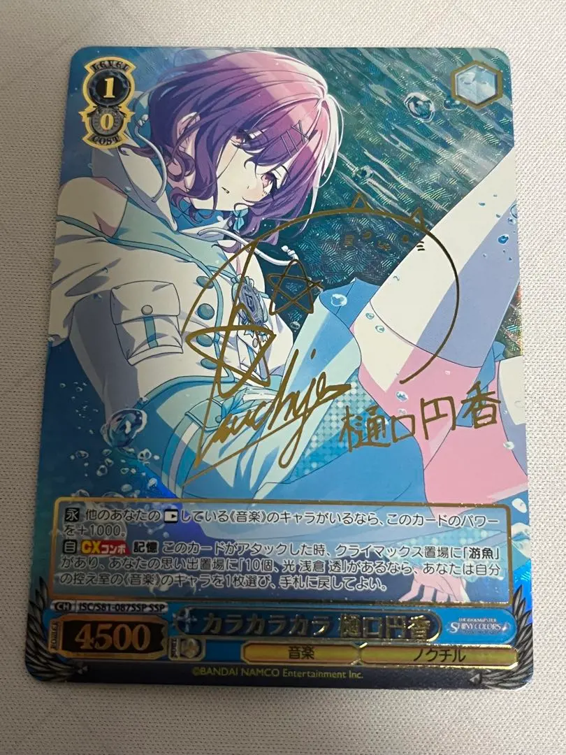 2026年最新】樋口円香 sspの人気アイテム - メルカリ