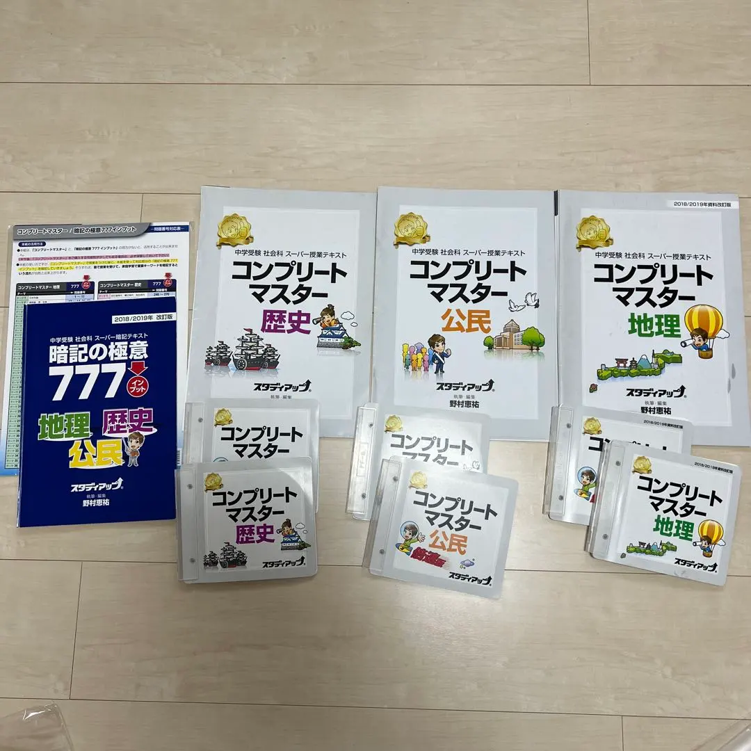 2026年最新】暗記の極意777の人気アイテム - メルカリ