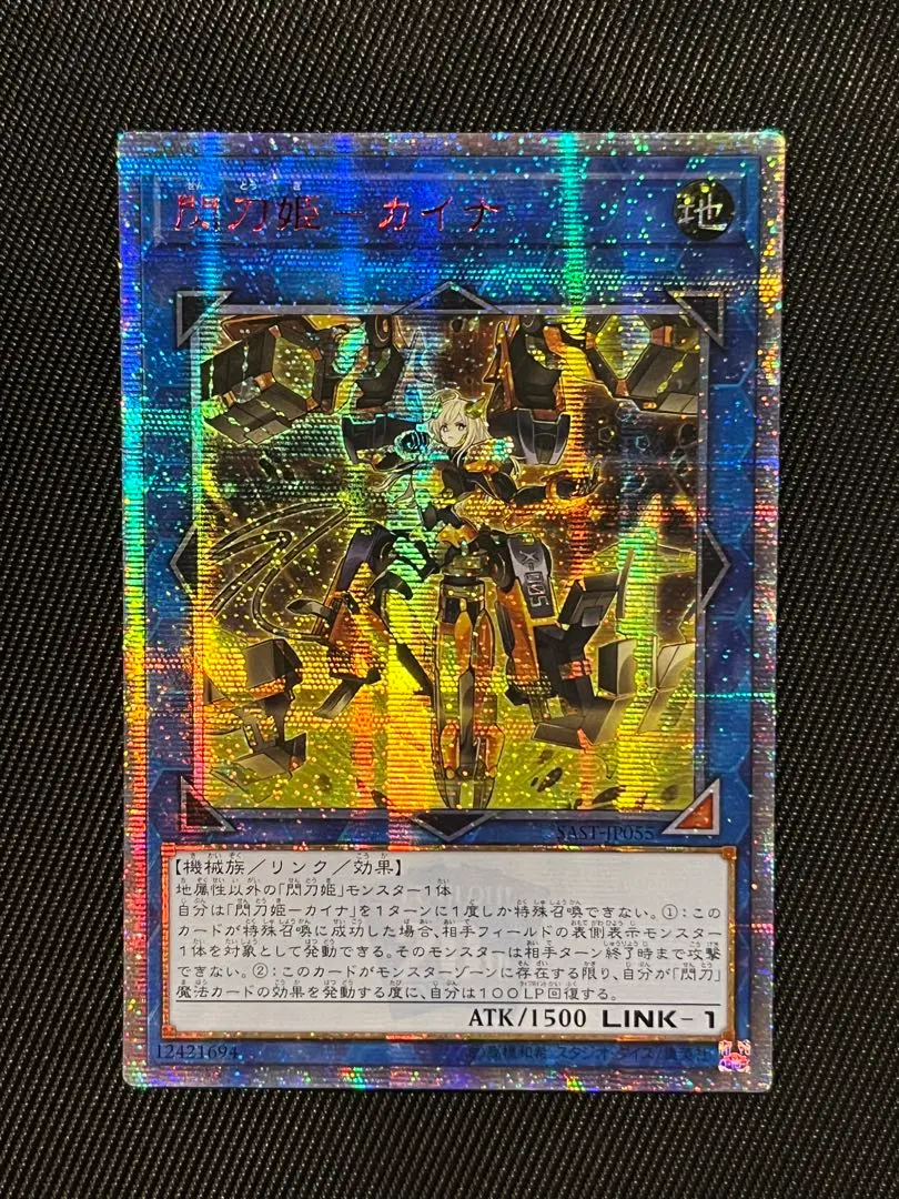 2026年最新】閃刀姫カイナ 20thの人気アイテム - メルカリ