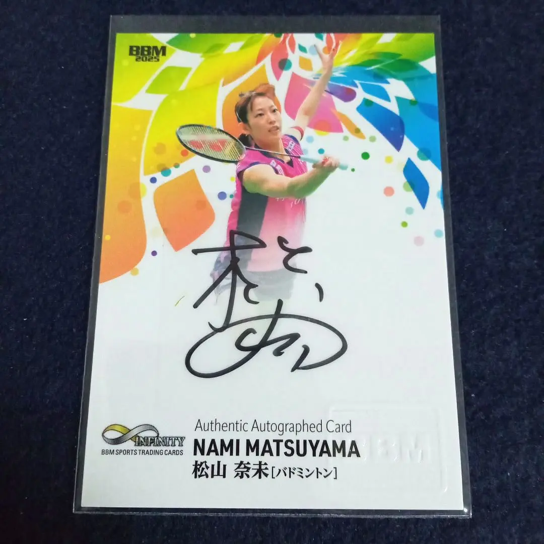 2026年最新】松山奈未 サインの人気アイテム - メルカリ