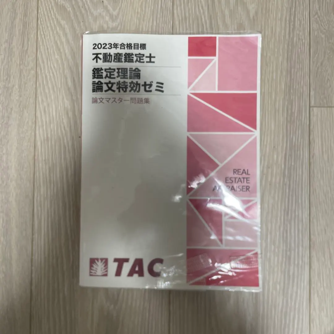 2026年最新】論文特効ゼミの人気アイテム - メルカリ