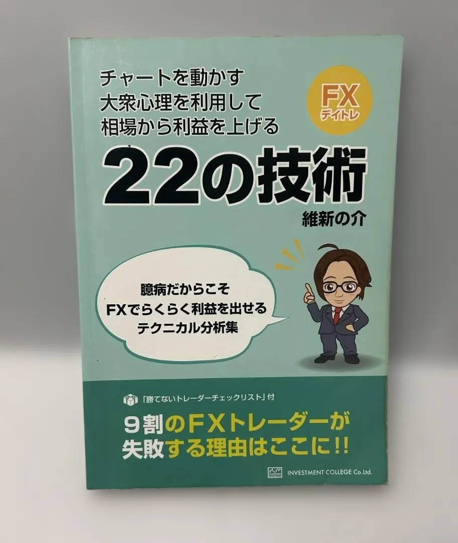2026年最新】維新の介の人気アイテム - メルカリ