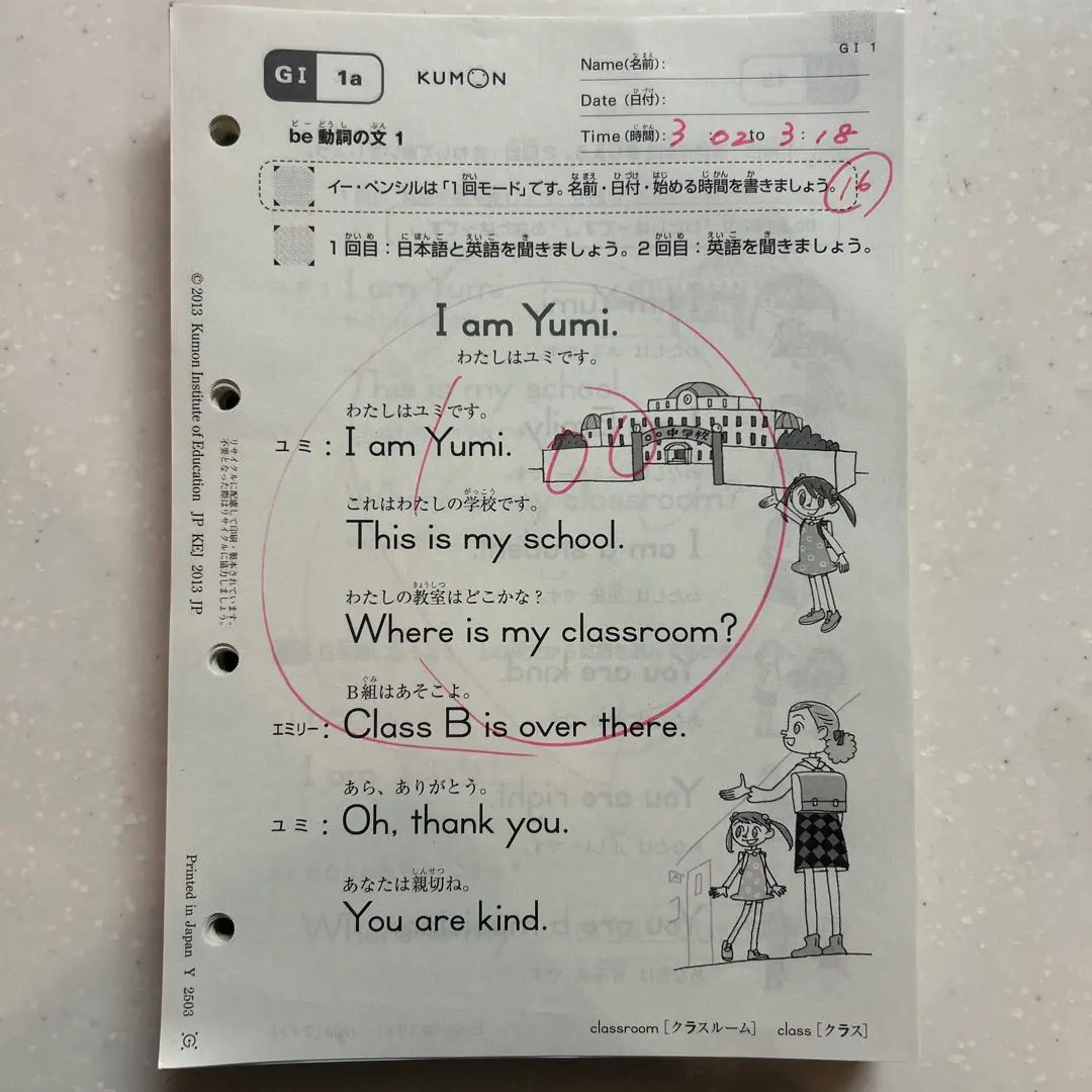 2026年最新】公文 g1 英語の人気アイテム - メルカリ