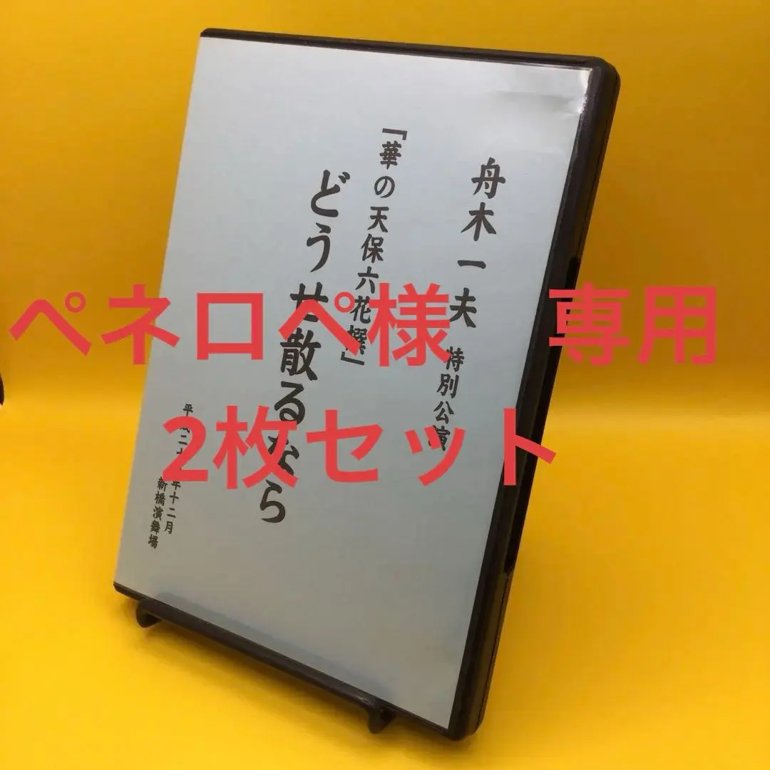 2026年最新】特別公演 舟木一夫の人気アイテム - メルカリ